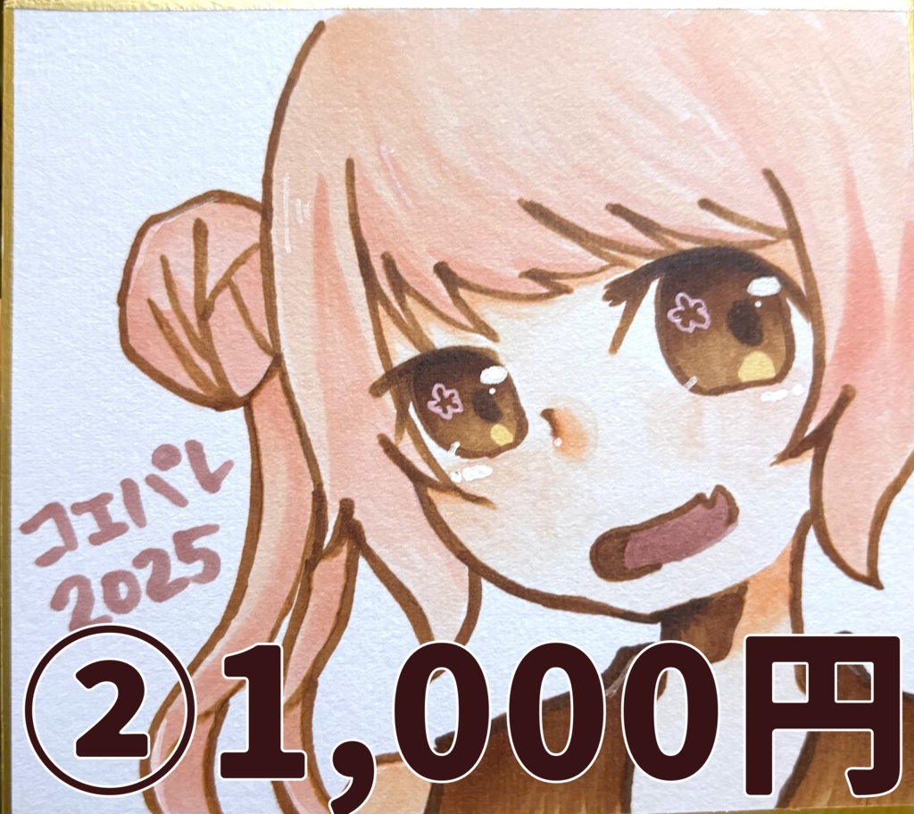 販売終了!《グッズ購入者限定》ミニ色紙・イラストカード