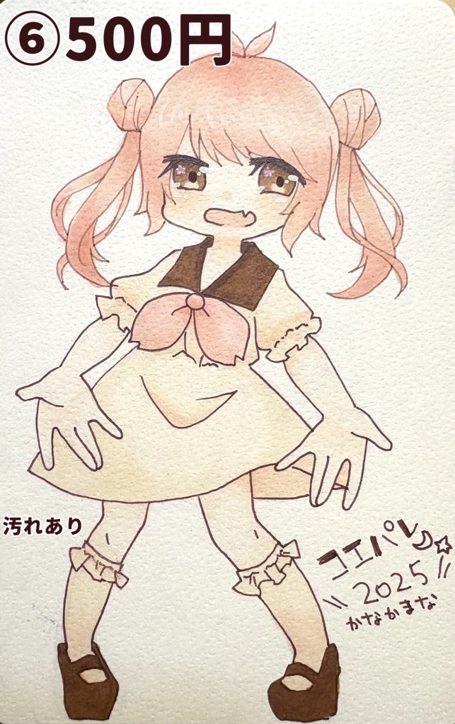 販売終了!《グッズ購入者限定》ミニ色紙・イラストカード