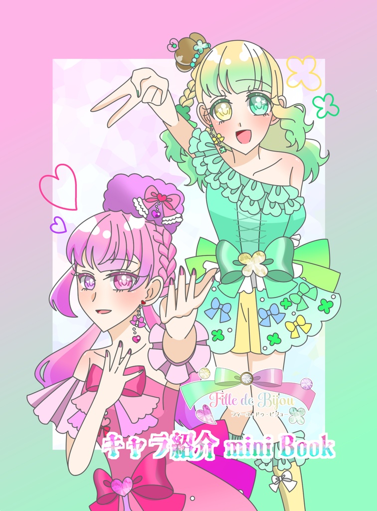 Fille de Bijou キャラ紹介 mini book