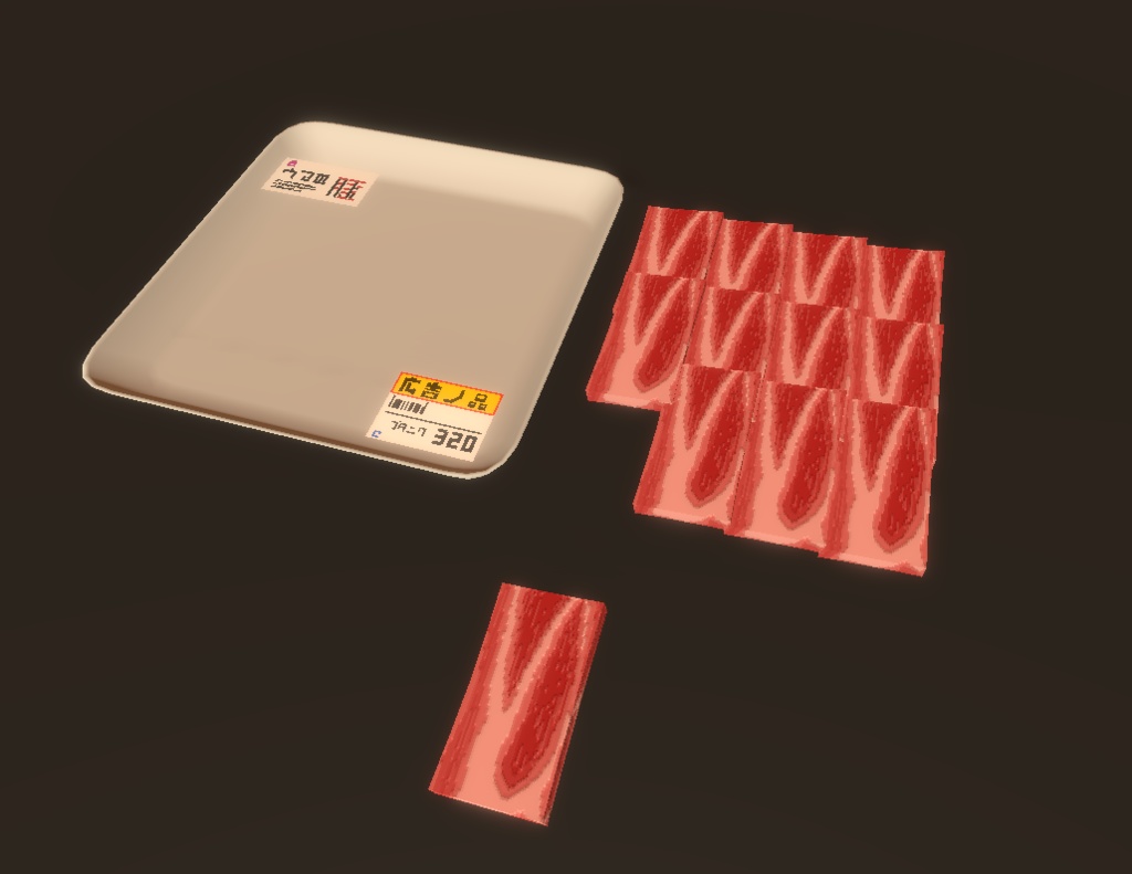 豚バラ切り落としの3Dモデル(広告の品)