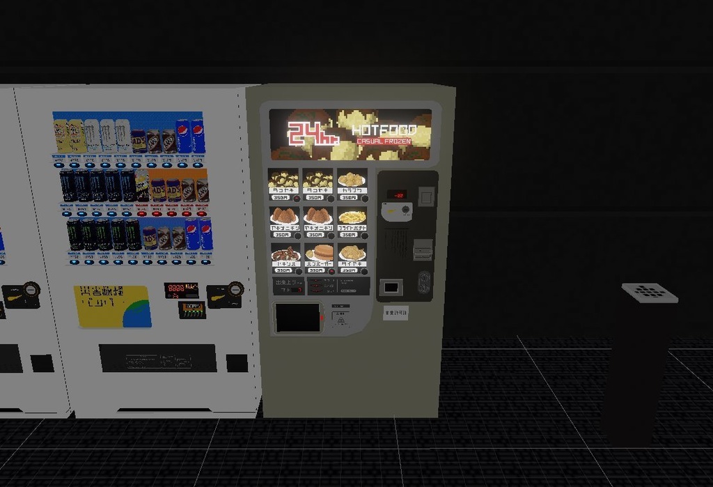 ローポリドット食品売ってる自動販売機