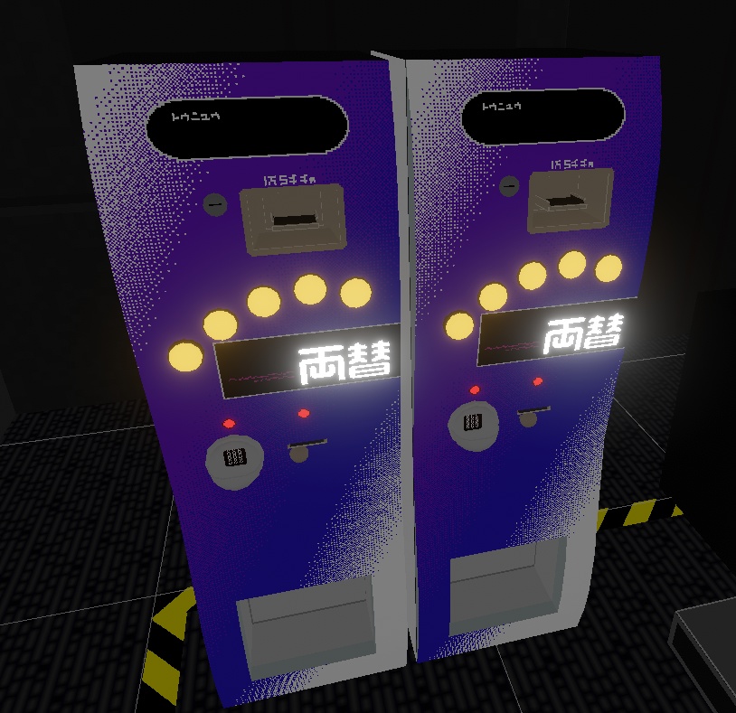 ローポリドット両替機