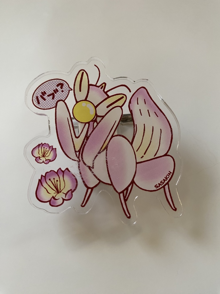 ハナカマキリアクリルバッジ(クリップ&安全ピン)
