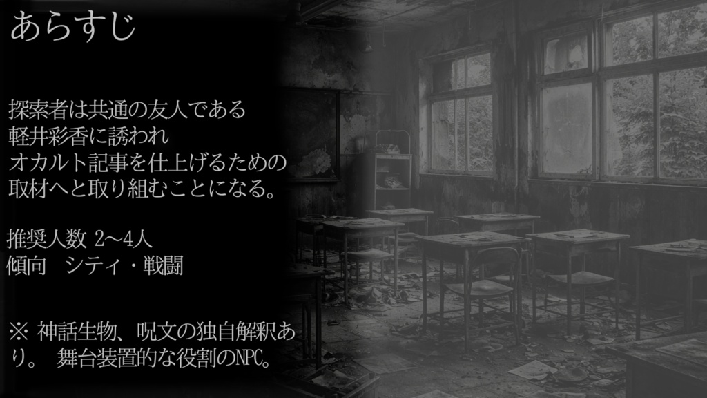 沼の中で、影わかつ