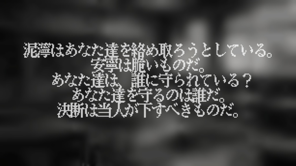 沼の中で、影わかつ