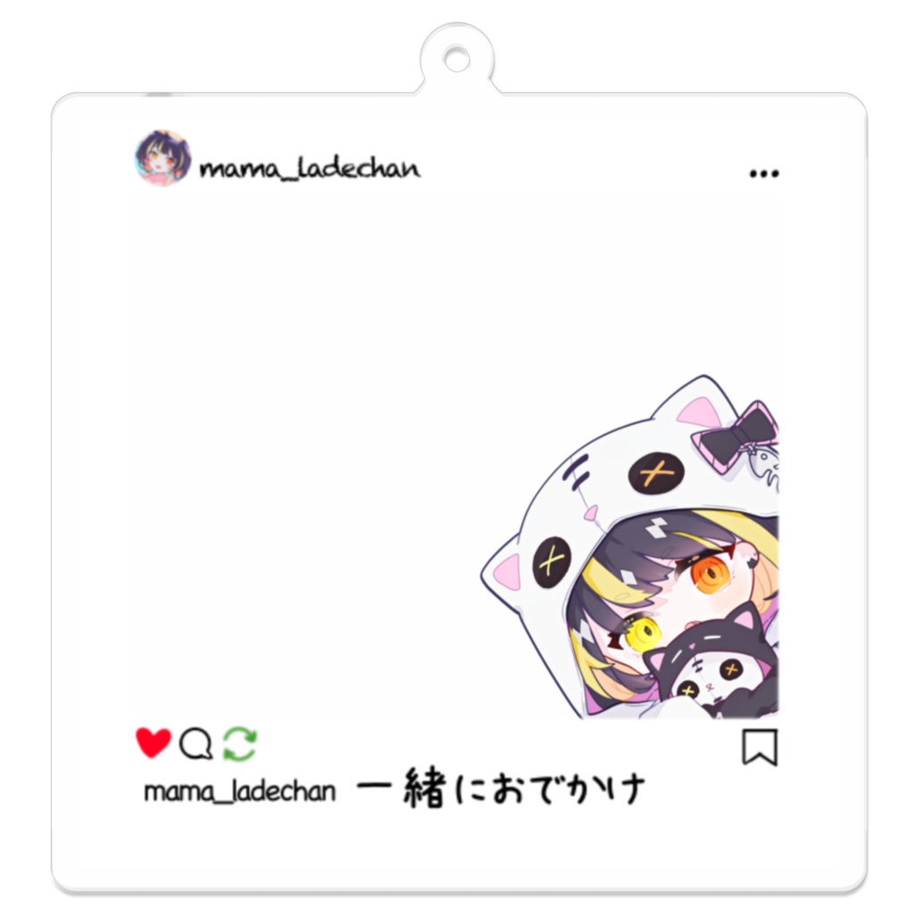 一緒におでかけ(猫森さん)