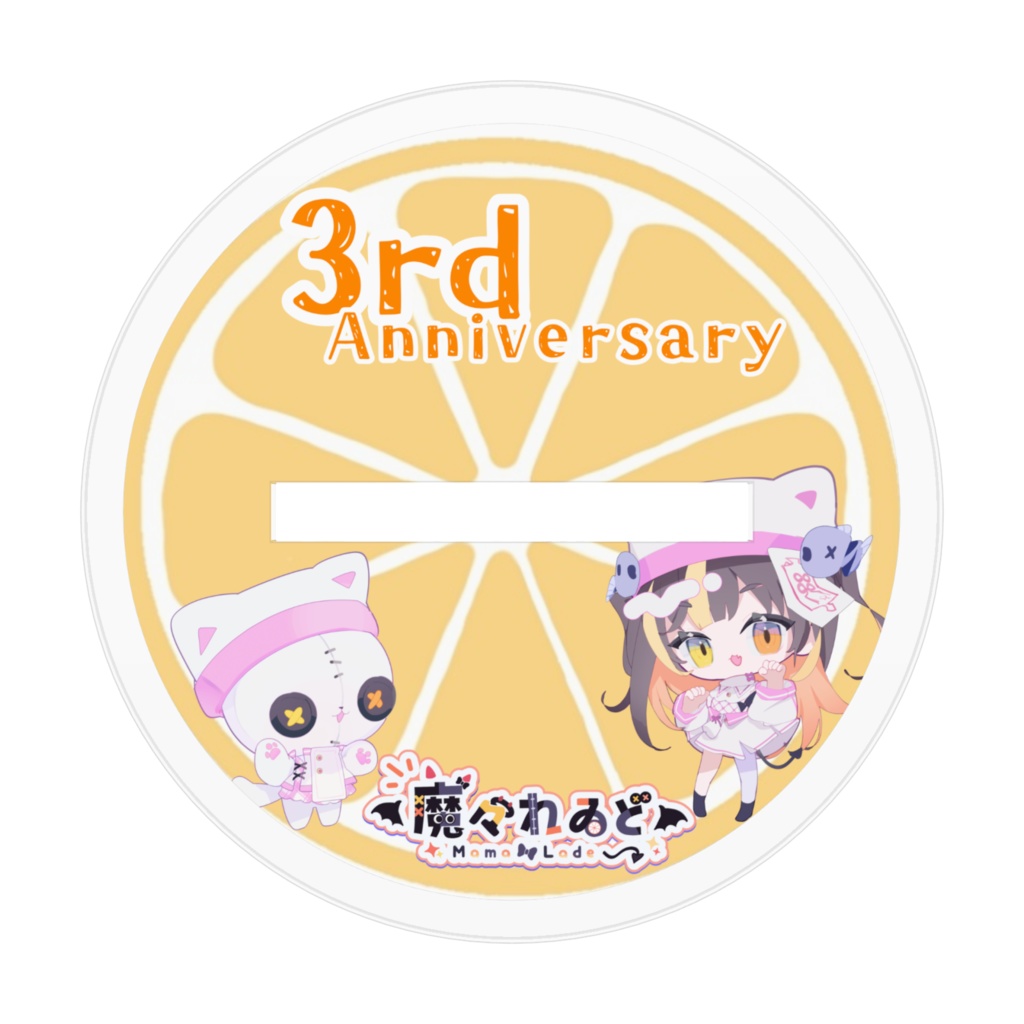 3周年記念アクスタ②(座り姿)