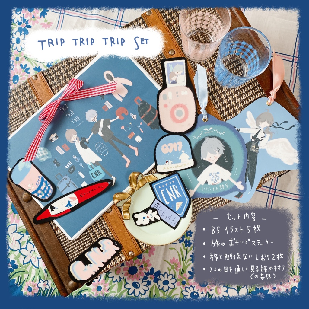★【非公式】trip trip trip set【ChroNoiR】