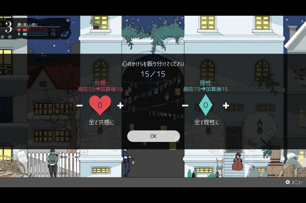 『愛しのフランケンシュタイン』フリー版 for Macintosh