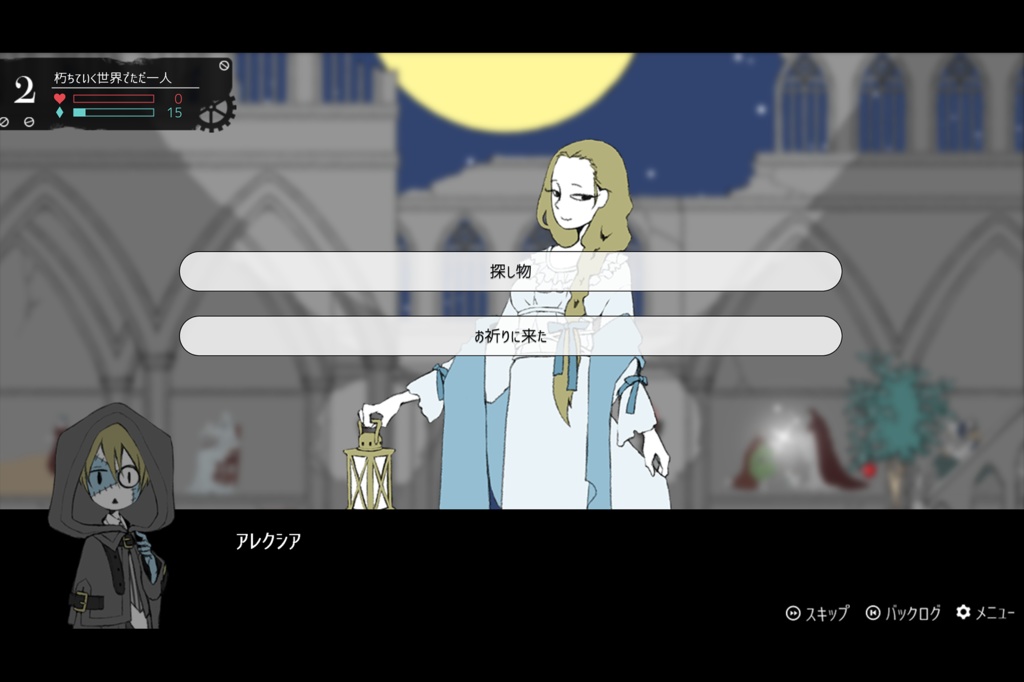 『愛しのフランケンシュタイン』フリー版 for Macintosh