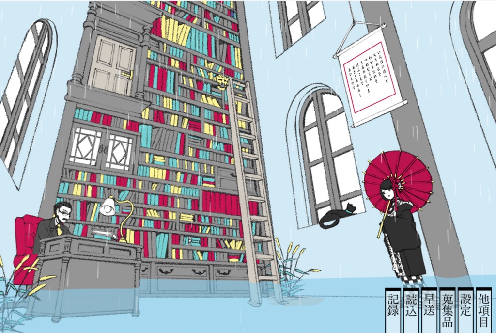 夢もすがら花嵐 for Macintosh