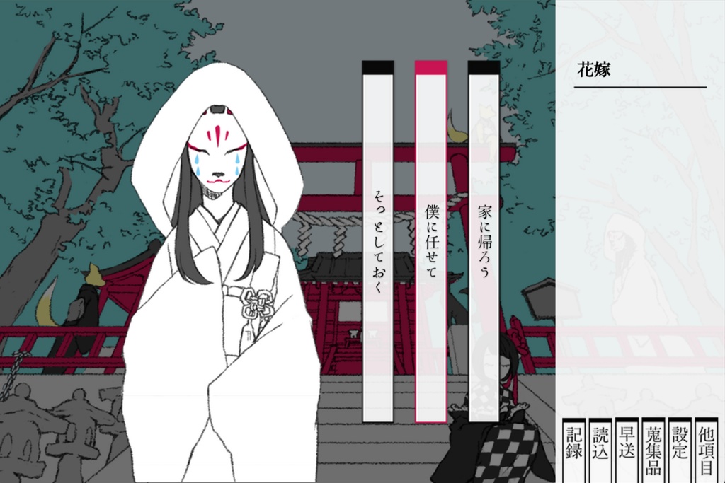 夢もすがら花嵐 for Macintosh