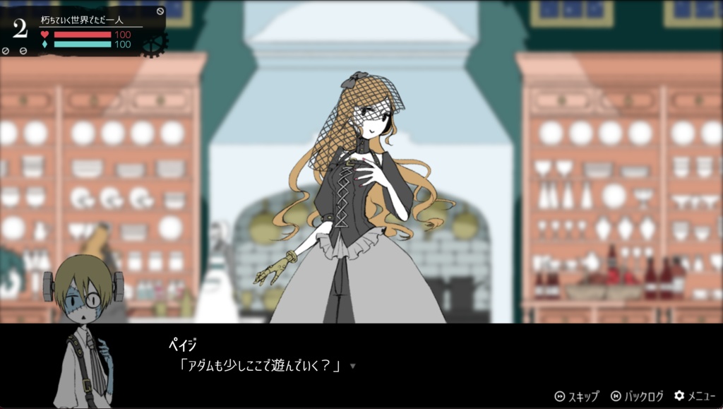 『愛しのフランケンシュタイン』コンプリートエディション