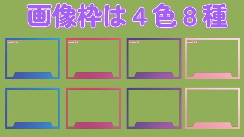 配信素材配布 トランジション・背景など