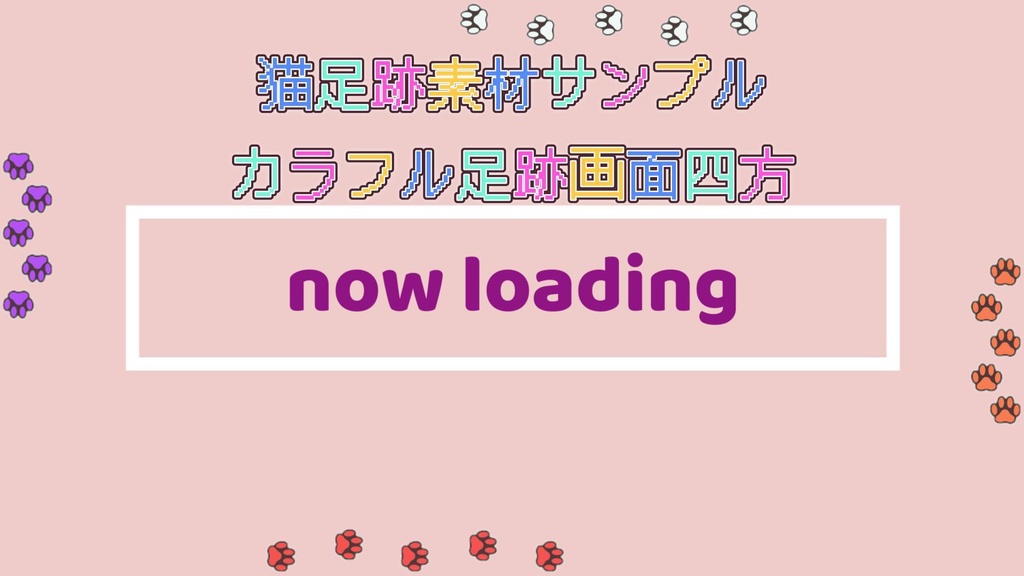 配信素材配布 トランジション・背景など