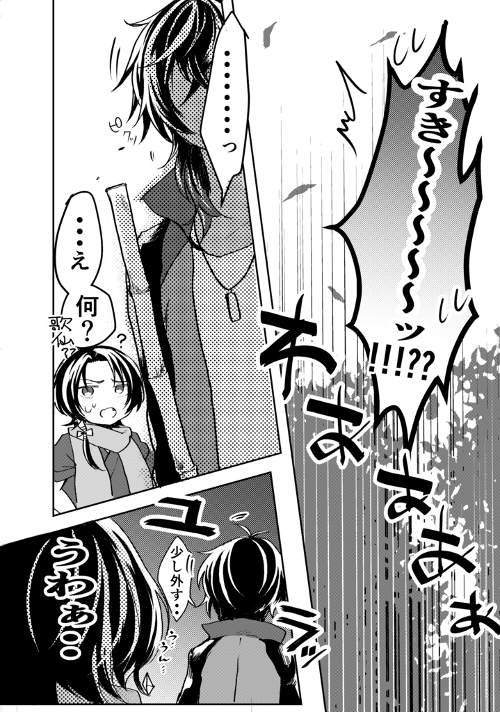 【再々版】すきすきばぐ