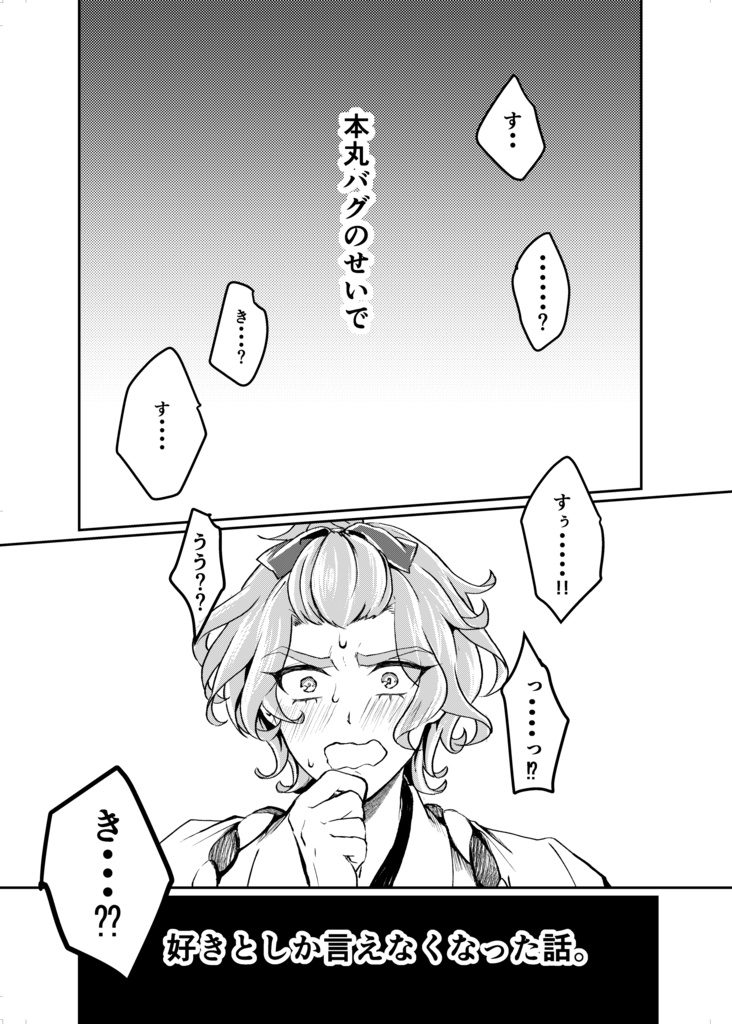 【再々版】すきすきばぐ