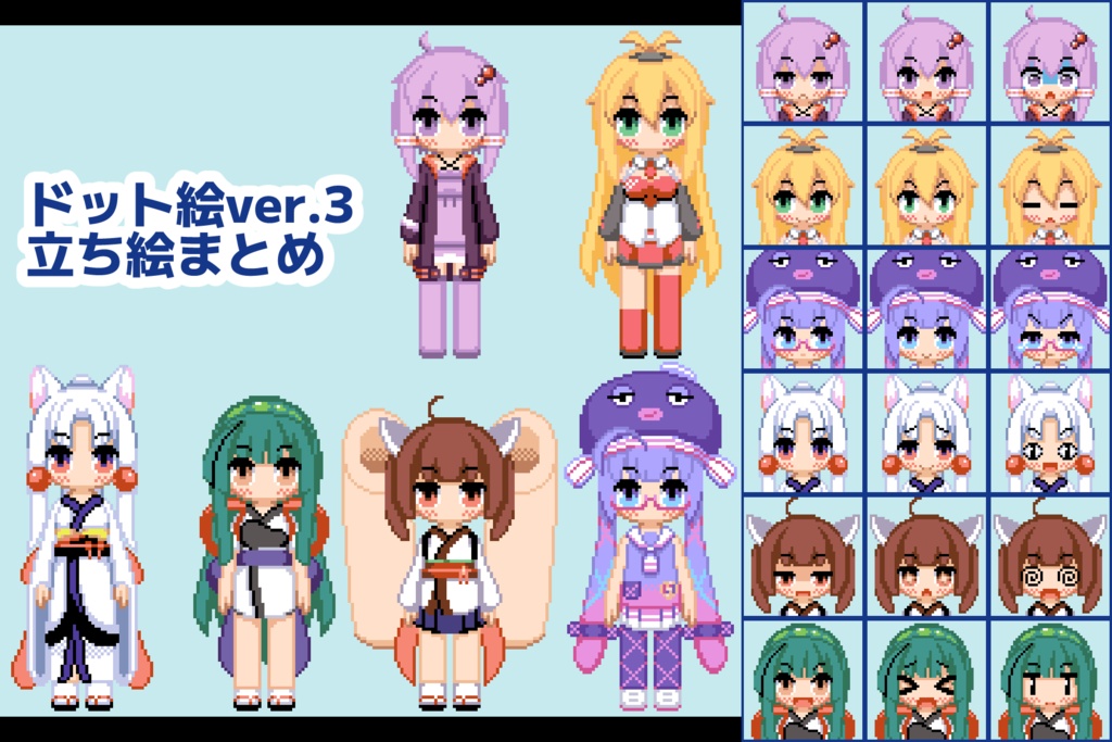 VOICEROIDドット絵素材まとめver.3