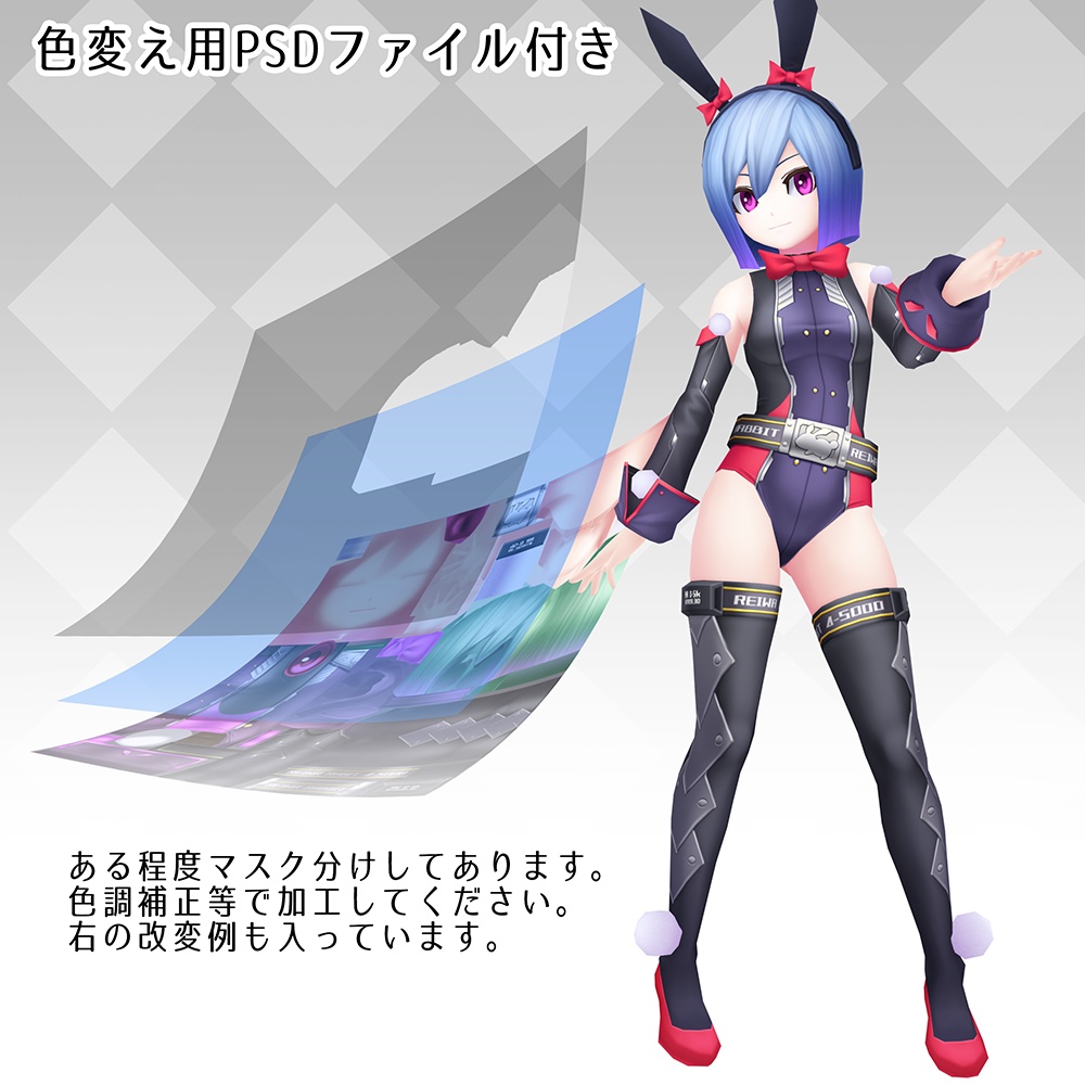 【素体付き】OculusQuest版VRChat対応モデル「レイワラビット」