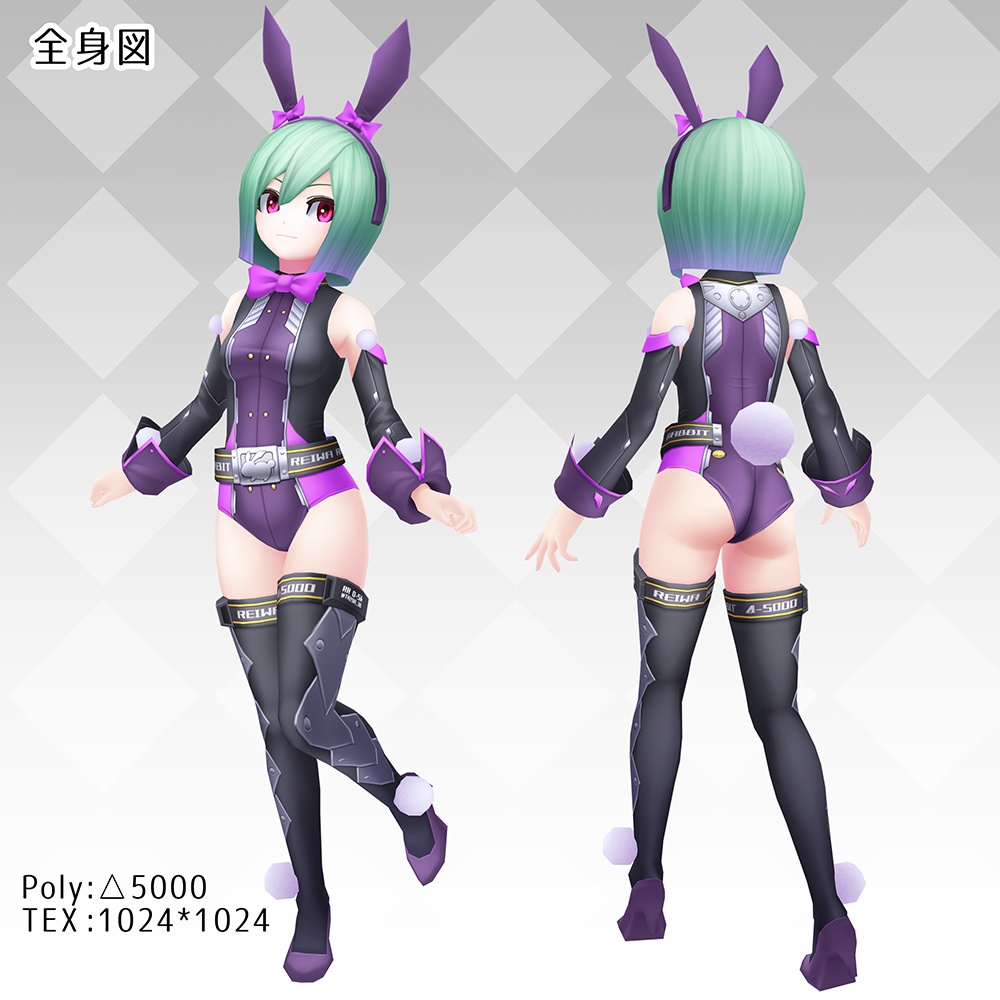 【素体付き】OculusQuest版VRChat対応モデル「レイワラビット」