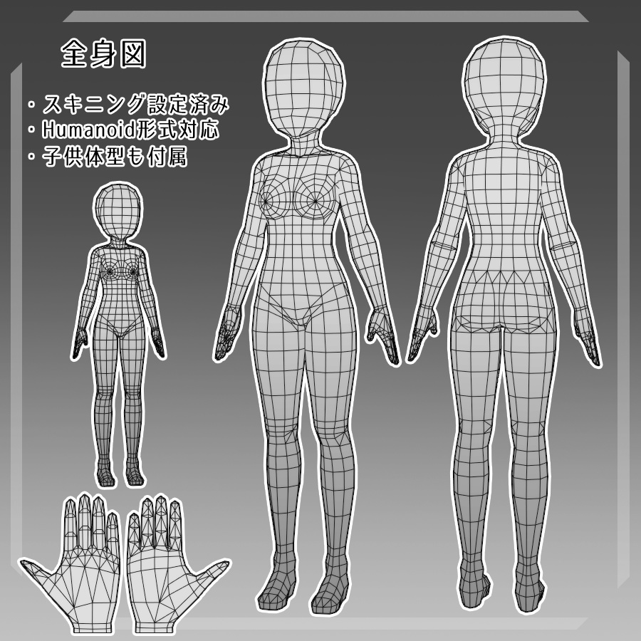 【素体単品】ローポリ素体(レイワラビットベース)