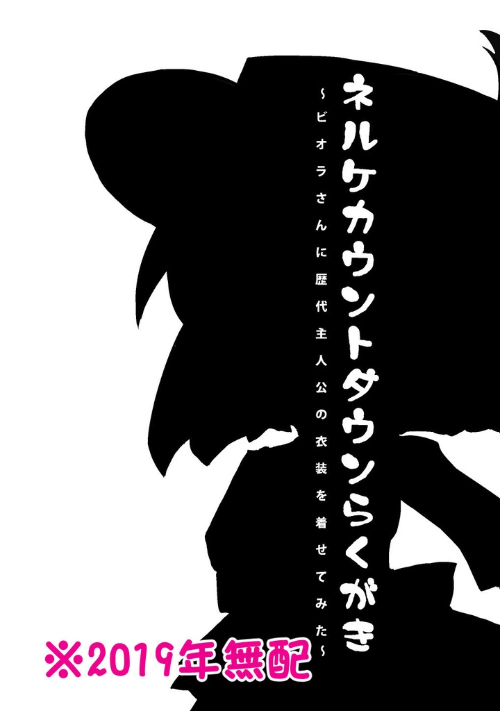 【発送オプション】匿名配送