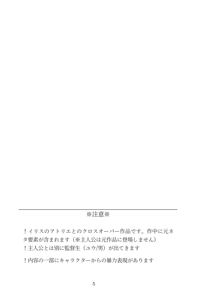 【web再録】ティナとねじれた魔法の世界・1