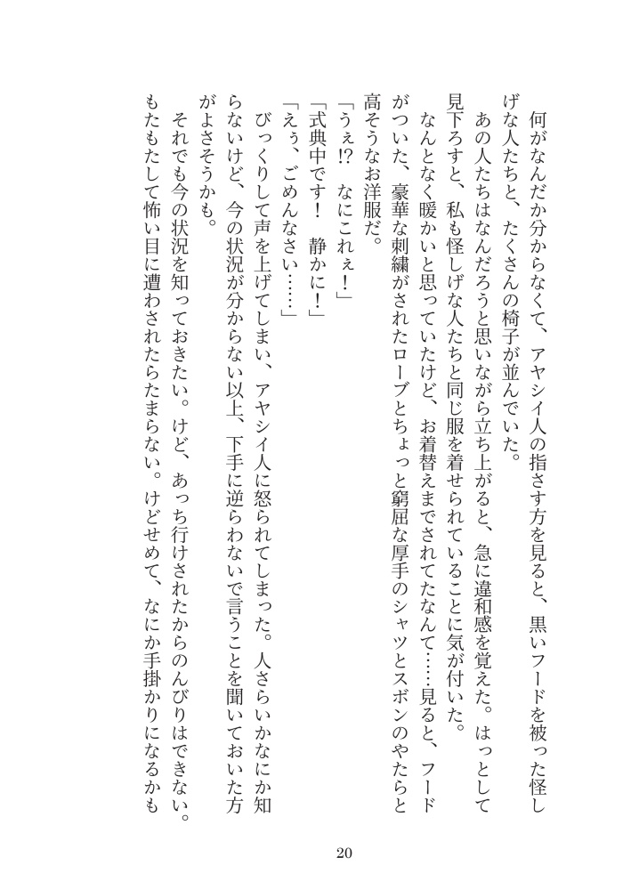 【web再録】ティナとねじれた魔法の世界・1