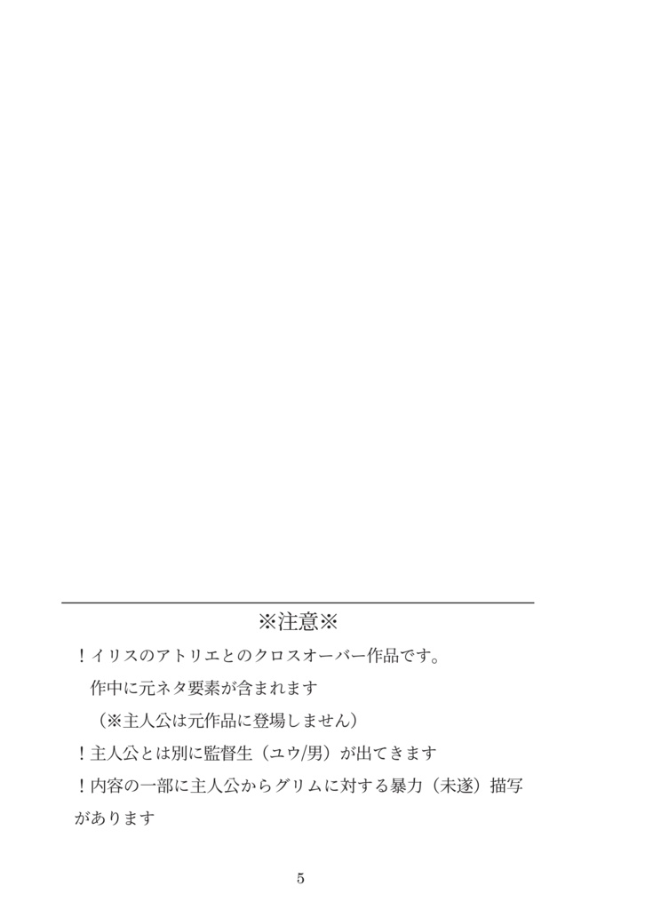 【web再録】ティナとねじれた魔法の世界・2