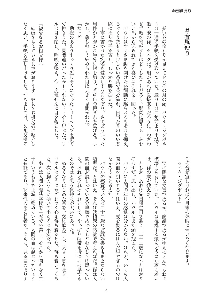 バウルおじーちゃんと孫の嫁