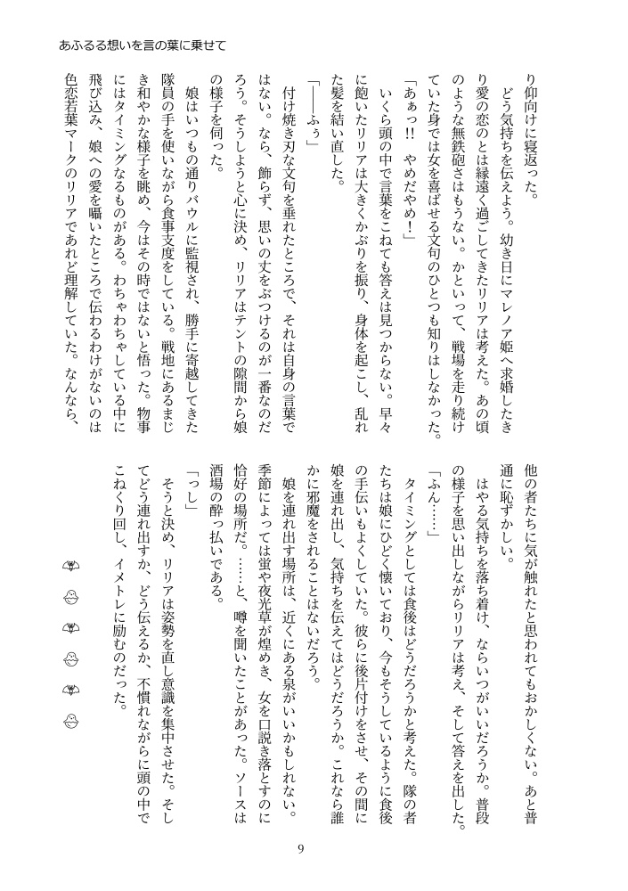 【リリ主】いずれこうなる(かも)