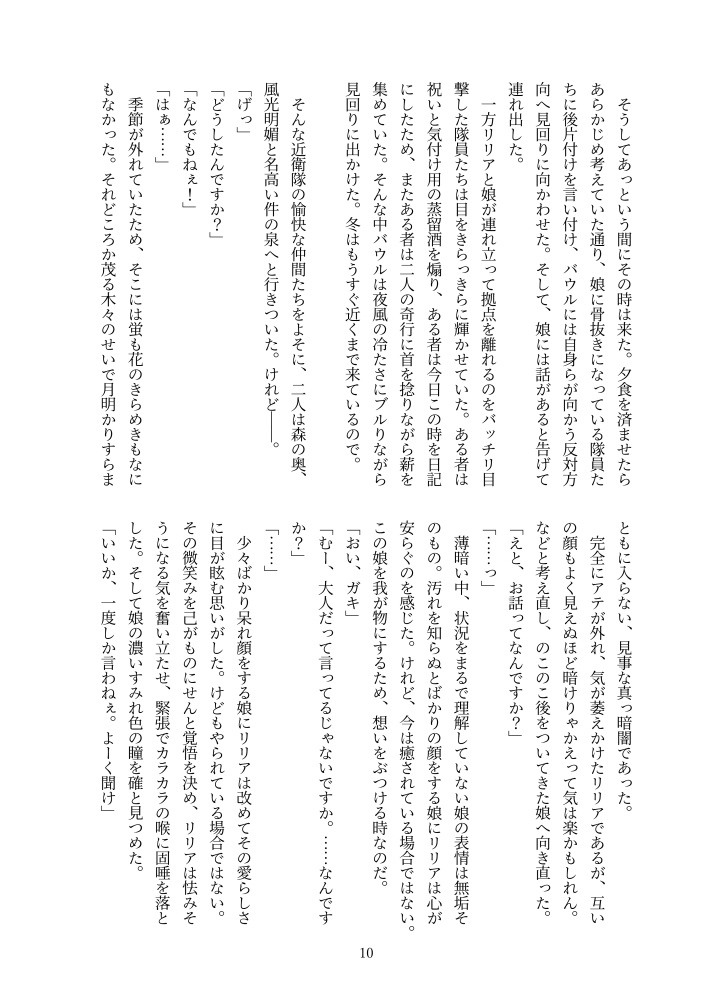 【リリ主】いずれこうなる(かも)