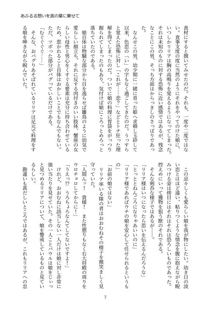 【リリ主】いずれこうなる(かも)