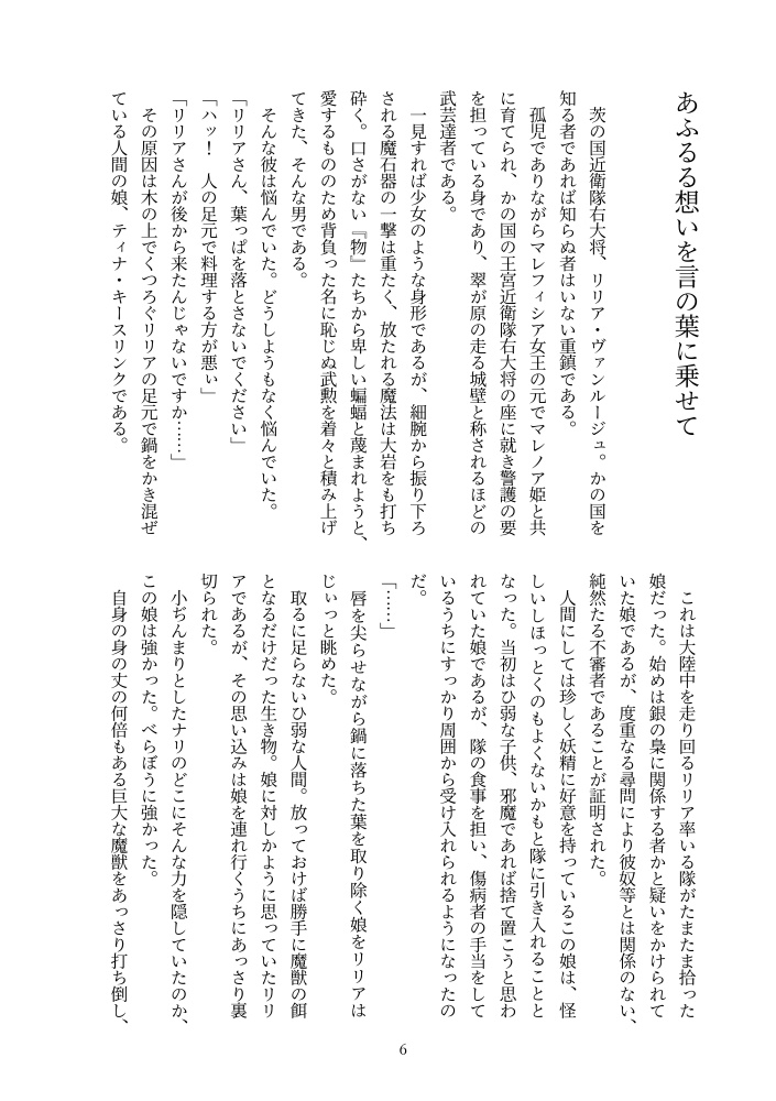 【リリ主】いずれこうなる(かも)