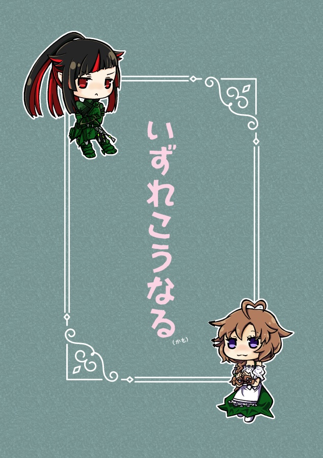 【リリ主】いずれこうなる（かも）