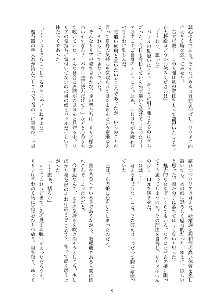 【リリ主】いずれこうなる(かも)