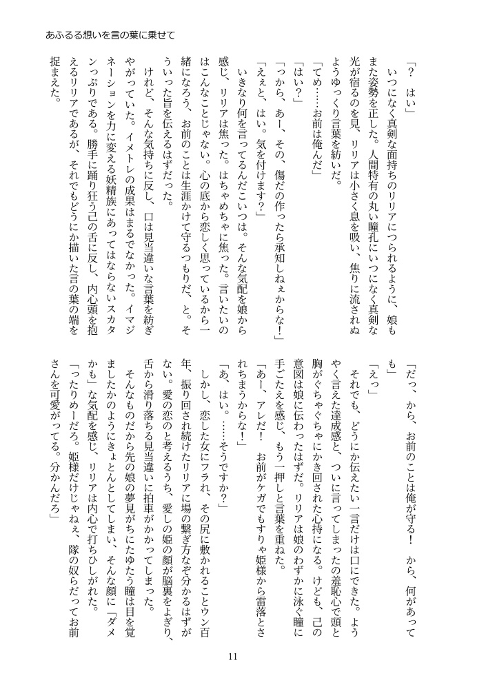 【リリ主】いずれこうなる(かも)