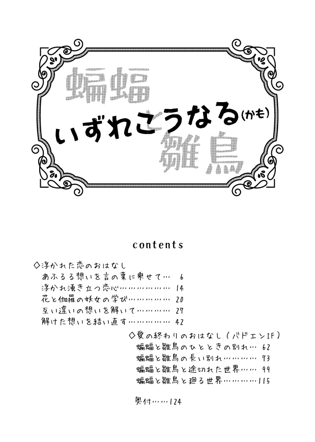 【リリ主】いずれこうなる(かも)