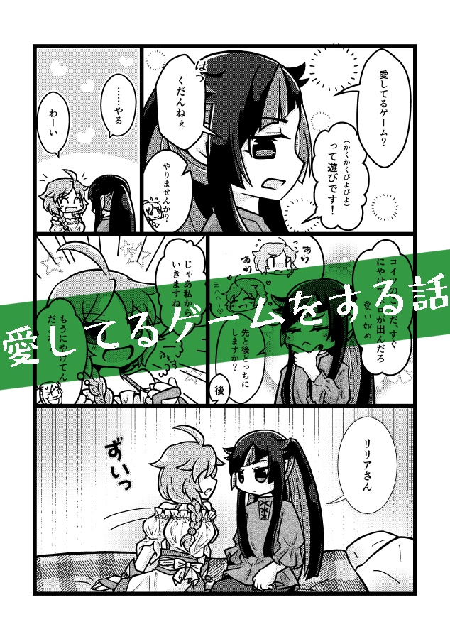 【リリ主】おはなしにならない