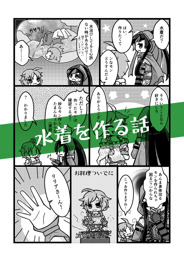 【リリ主】おはなしにならない