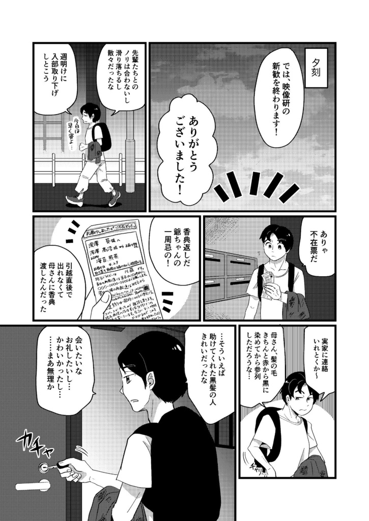 【データ版】運命の白い糸/ふとした毎日