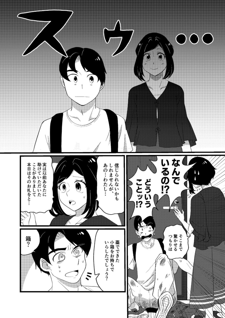 【データ版】運命の白い糸/ふとした毎日