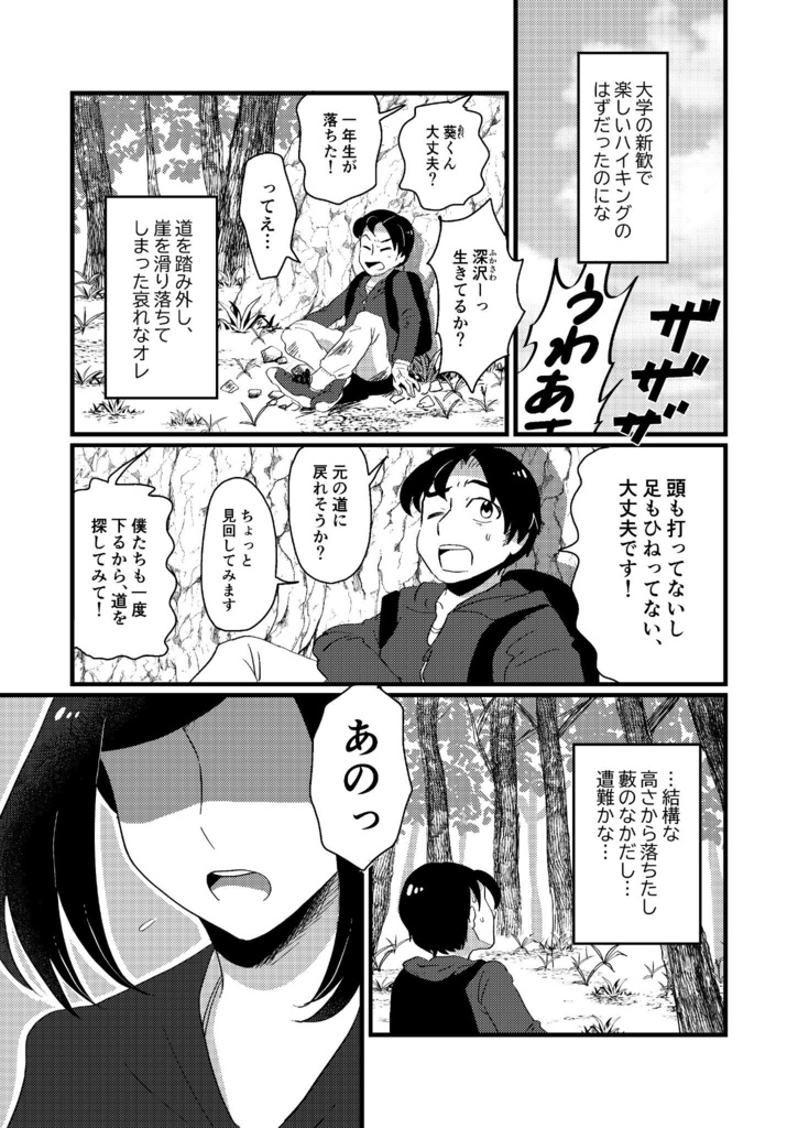 【データ版】運命の白い糸/ふとした毎日