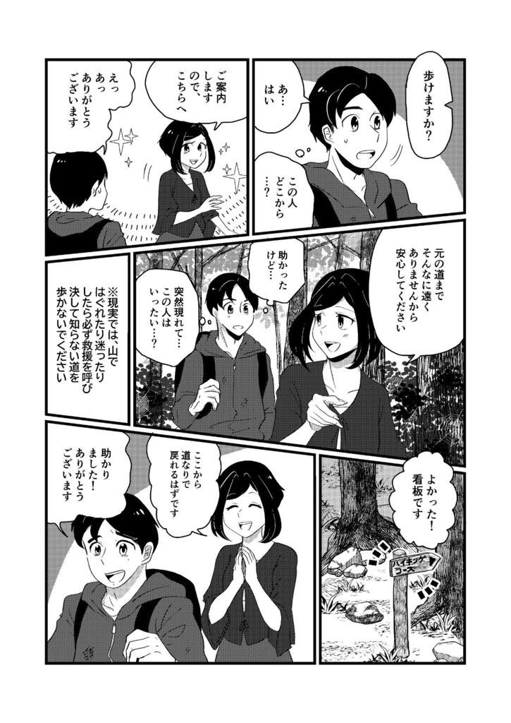 【データ版】運命の白い糸/ふとした毎日