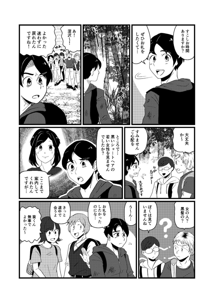 【データ版】運命の白い糸/ふとした毎日