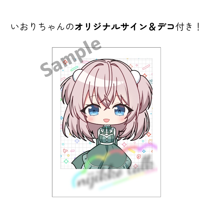 雲母いおり オリジナルフォト風カード(手書きサイン&デコ付き)