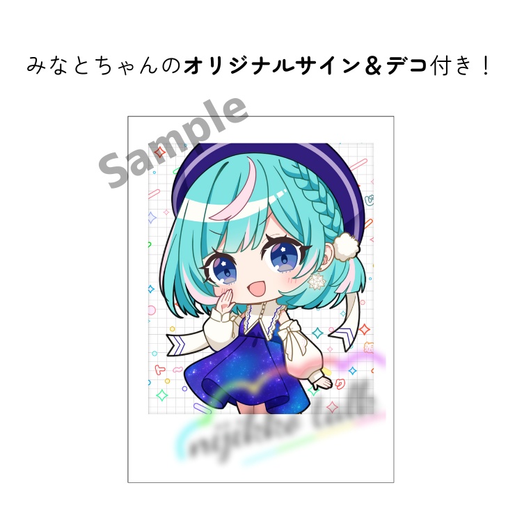 碧羽みなと　オリジナルフォト風カード(手書きサイン&デコ付き)