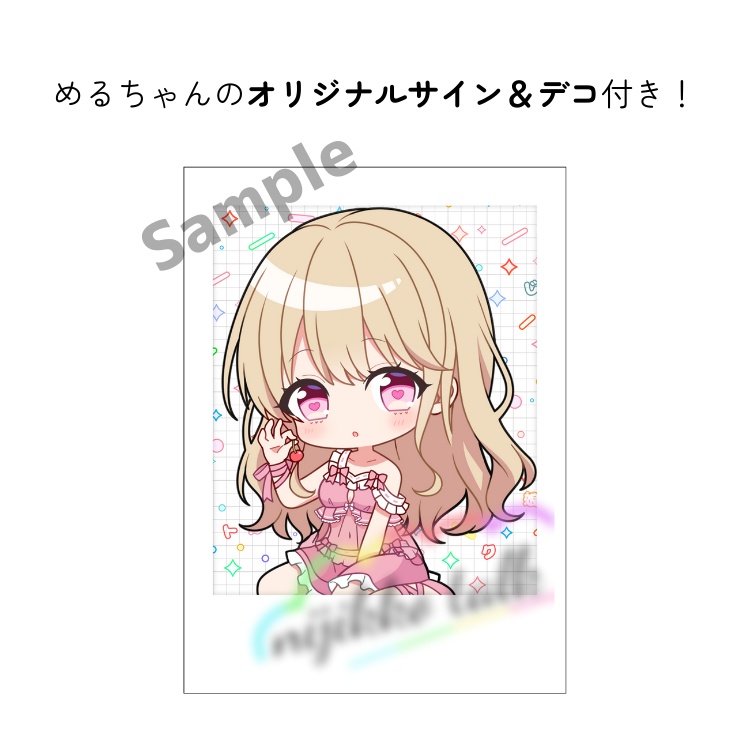 星宮める　オリジナルフォト風カード(手書きサイン&デコ付き)