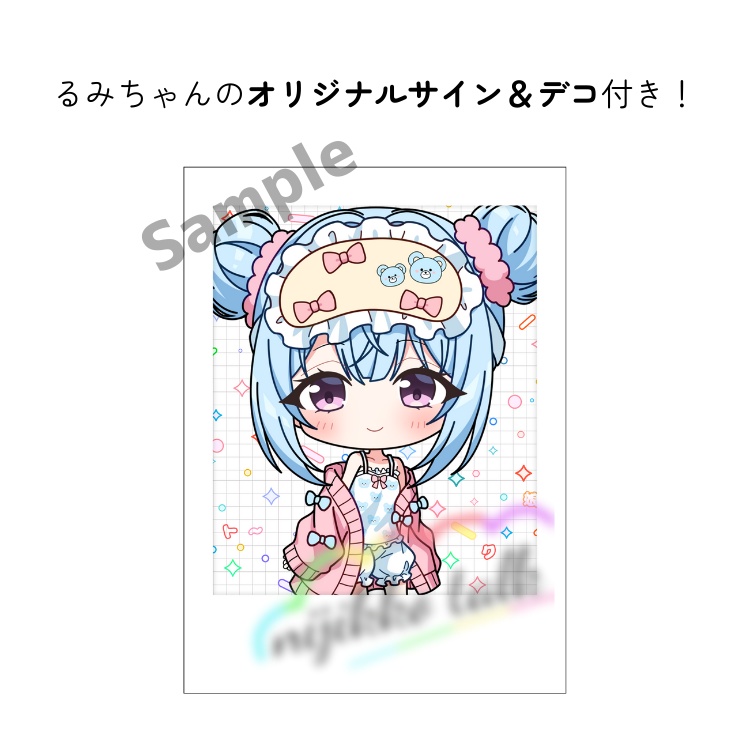 瀬戸内るみ　オリジナルフォト風カード(手書きサイン&デコ付き)