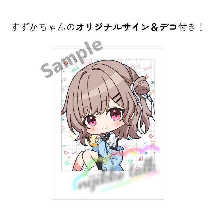 月詠すずか　オリジナルフォト風カード(手書きサイン&デコ付き)